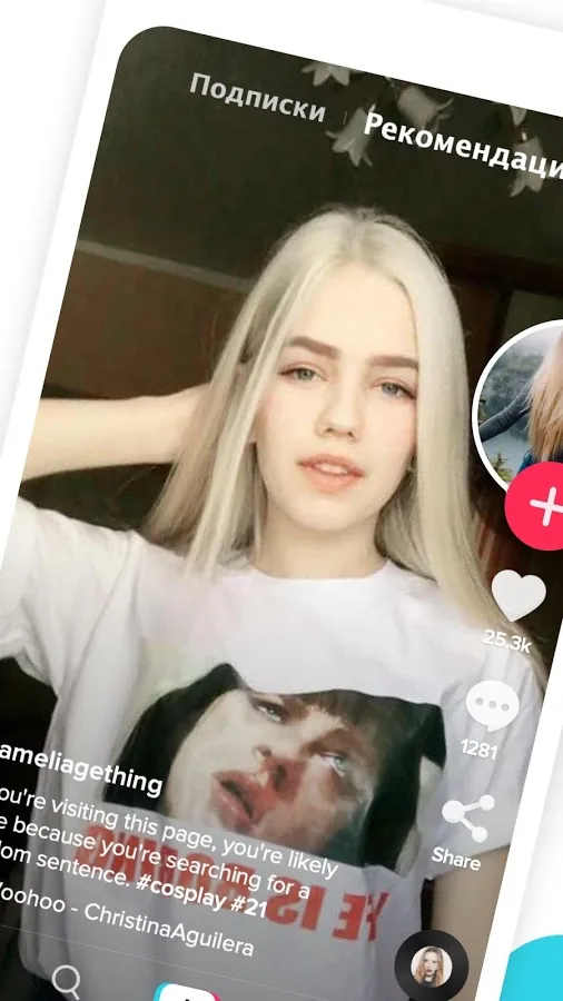 Лента Тик Ток Мода без рекламных вставок