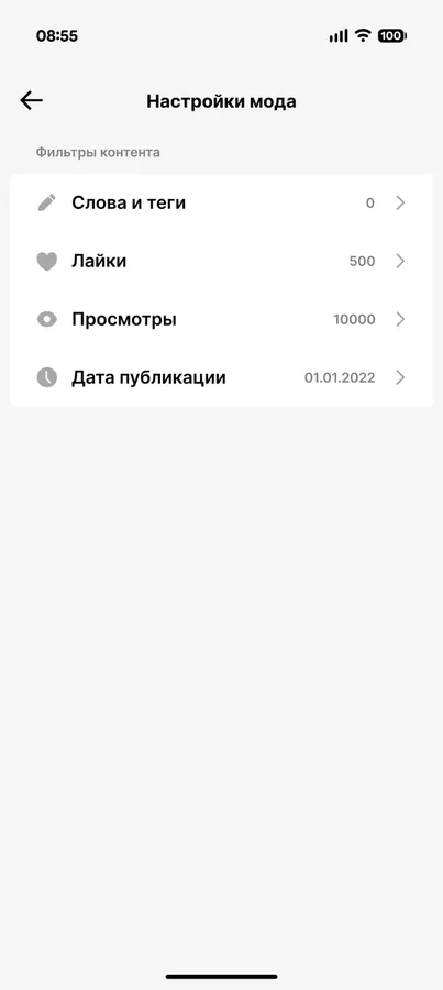 Фильтрация контента в ленте