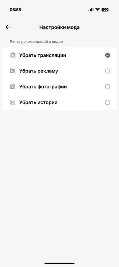 Лента TikTok You без рекламы
