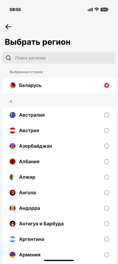 Выбор региона в настройках